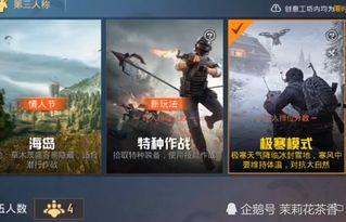 和平精英24日爆料最新,全新内容抢先看，战火升级，激情再燃！  第3张