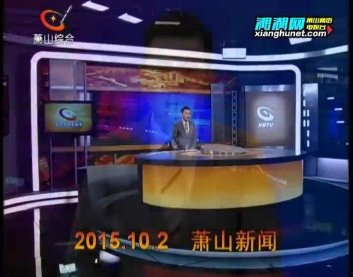 萧山新闻线索爆料入口,全民参与，共建和谐社区  第1张