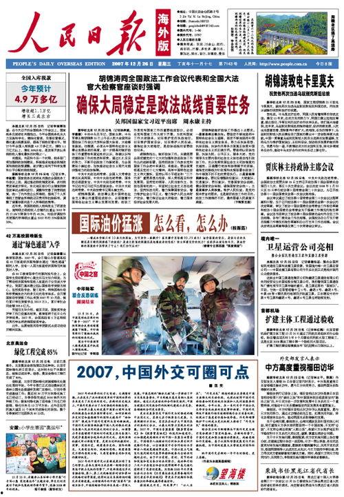 萧山新闻线索爆料入口,全民参与，共建和谐社区  第3张