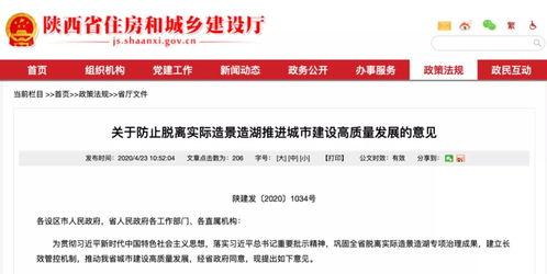 陕西爆料最新消息,揭秘神秘事件背后的真相  第1张