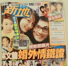 港台娱乐大爆料杂志,大爆料杂志深度解析