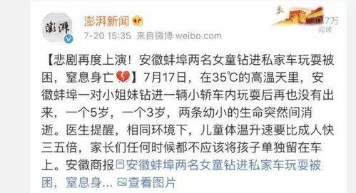 热点爆料的事例视频,视频爆料背后的惊人真相