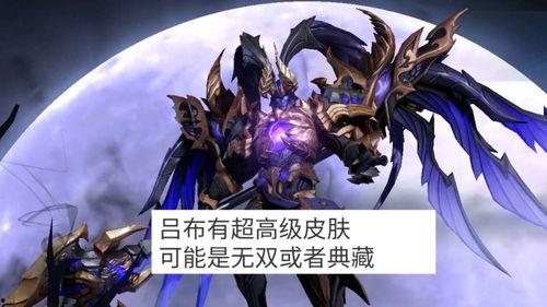 吕布典藏爆料最新消息,全新内容曝光，神秘技能引玩家热议