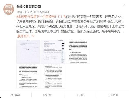 成都欠钱爆料案件最新,揭开背后惊人真相，债务纠纷引关注  第2张