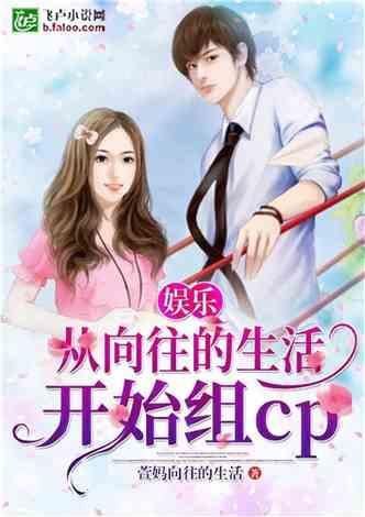 娱乐吃瓜男友小说,男友的娱乐吃瓜日常 第1张 娱乐吃瓜男友小说,男友的娱乐吃瓜日常 第1张