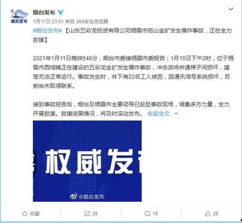 聊城最新事件爆料新闻,揭秘背后真相，引发社会广泛关注  第2张