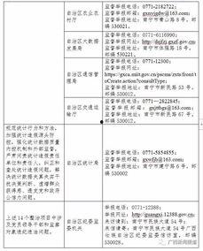 广西法治新闻爆料网查询,聚焦法治热点，守护公平正义  第1张