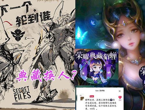 典藏貂蝉最新爆料视频  第2张