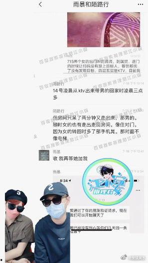 八卦最新事件爆料图片大全  第1张