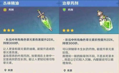 原神武器复刻最新爆料  第3张