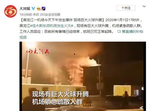 黑龙江爆料最新,揭秘神秘事件背后的真相  第1张
