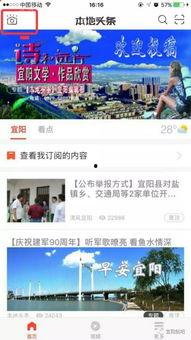 宜阳县新闻爆料网站查询,聚焦民生热点，传递社会正能量  第1张